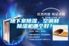 地下室除濕，空調和除濕機哪個好？
