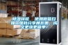 除濕轉輪  使用微信掃描二維碼分享朋友圈，成交更快更簡單！