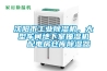 沈陽(yáng)市工業(yè)除濕機(jī)，大型車間地下室抽濕機(jī)  配電房倉(cāng)庫(kù)除濕器