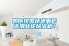 如何按照場地面積選用轉(zhuǎn)輪除濕機(jī)？