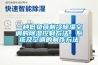 一種低負(fù)荷制冷除濕空調(diào)的除濕控制方法、系統(tǒng)及空調(diào)的制作方法