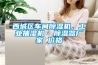 西城區(qū)車(chē)間除濕機(jī)，工業(yè)抽濕機(jī)  除濕器廠家 價(jià)格