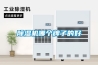 除濕機(jī)哪個牌子的好