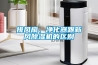 排風扇、凈化器跟新風除濕機的區(qū)別