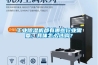 工業(yè)除濕機都有哪些行業(yè)需要，具體怎么選購？