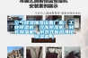 空氣除濕加濕設(shè)備廠(chǎng)家：工業(yè)除濕機(jī)、冷凍除濕機(jī)、轉(zhuǎn)輪除濕機(jī)、吊裝式新風(fēng)凈化除濕機(jī)（