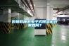 價格低廉的電子式除濕機效果如何？