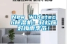 New Widetech除濕機(jī)：輕松應(yīng)對梅雨季節(jié)！