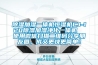 除濕加濕一體機(jī)恒濕機(jī)CJ-120除濕加濕凈化一體機(jī)  使用微信掃描二維碼分享朋友圈，成交更快更簡(jiǎn)單！