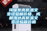 環(huán)保型高低溫交變?cè)囼?yàn)箱價(jià)格，成都海達(dá)高低溫交變?cè)囼?yàn)箱價(jià)格