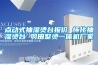 點動式抽濕燙臺報價 懷化抽濕燙臺 羽田整燙一體機(jī)廠家