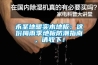 永圣地暖實(shí)木地板：這份梅雨季地板防潮指南，請(qǐng)收下！