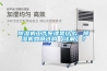 除濕機(jī)工作原理是什么，除濕機(jī)如何選購【詳解】？