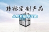 人防專用除濕機(jī)