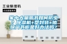 家中大量圖書如何防蟲？除濕機+塑封袋+玻璃門書櫥是好辦法嗎？