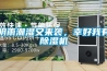 陰雨潮濕又來(lái)襲，幸好我有除濕機(jī)