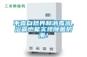 不靠自然界和消毒液，浴霸也能實(shí)現(xiàn)除菌防潮！