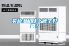 買除濕機什么牌子好用？
