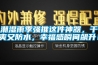 潮濕雨季強(qiáng)推這件神器，干爽又防水，幸福感瞬間飆升！