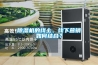 除濕機的線上、線下營銷如何結(jié)合？
