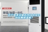 蘇寧國美實體店為什么沒見到在售除濕機？