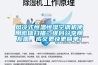 風(fēng)冷式恒溫恒濕空調(diào)機(jī)使用微信掃描二維碼分享朋友圈，成交更快更簡單！