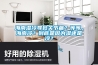 海南濕冷導(dǎo)致關(guān)節(jié)痛？等等，海南冷？到底是因?yàn)闈襁€是冷？