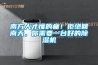 南方人才懂的痛！拒絕回南天，你需要一臺好的除濕機(jī)