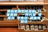 供應(yīng)家用型除濕機 廠家直銷  一件代發(fā) 零庫存 零售后 質(zhì)量有保證