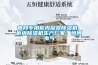 電網(wǎng)專用柜內(nèi)凝露除濕機(jī) 柜內(nèi)除濕機(jī)生產(chǎn)廠家，恒博電氣