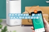 酒窖恒溫恒濕機，是一款酒窖專用恒溫恒濕設(shè)備