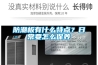 防潮板有什么特點？日常要怎么保養(yǎng)