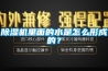 除濕機(jī)里面的水是怎么形成的？