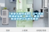 【農(nóng)業(yè)大棚恒溫機(jī)】空氣源熱泵滿足采暖、制冷、蓄熱、除濕多種空氣調(diào)節(jié)需求