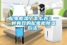 配電柜濕了怎么辦？一種有效的配電柜除濕方法。