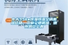 中大35kw恒溫恒濕空調(diào)機(jī)組價(jià)格，工業(yè)空調(diào)機(jī)組，德州凱億空調(diào)