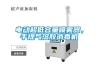 電動超低容量噴霧器，手提氣溶膠消毒機