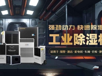 知識百科印刷，電子，紡織，制藥，煙草，造紙等機械加工行業(yè)對濕度的相關(guān)要求