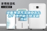 地面潮濕無法施工怎么辦？地坪施工除濕機(jī)出租