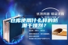 倉庫使用什么樣的防潮干燥劑？