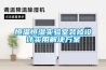 恒溫恒濕實(shí)驗(yàn)室裝修設(shè)計(jì)實(shí)用解決方案