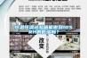 恒溫恒濕試驗(yàn)箱能做到10%RH的低濕嗎？