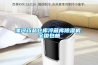 漯河藥品倉(cāng)庫(kù)冷藏庫(kù)除濕機(jī)，全國(guó)包郵