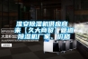 淮安除濕機(jī)供應(yīng)商 來(lái)【久大商貿(mào)】管道除濕機(jī)廠家、價(jià)格