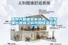 回南天偏逢愛(ài)車(chē)進(jìn)水，在車(chē)?yán)镩L(zhǎng)蘑菇之前我用除濕機(jī)救了它