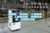 加濕器，除濕機(jī)，工業(yè)加濕器，工業(yè)除濕機(jī)，家用除濕機(jī)，商用除濕機(jī)