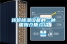 轉輪除濕設備的三種吸附介質(zhì)介紹