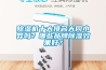 除濕機(jī)十大排名大同小異嗎？哪些品牌除濕效果好？