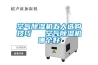 空氣除濕機(jī)五大選購技巧   空氣除濕機(jī)哪個好