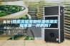 焓差實(shí)驗(yàn)室和恒溫恒濕實(shí)驗(yàn)室是一樣的嗎？